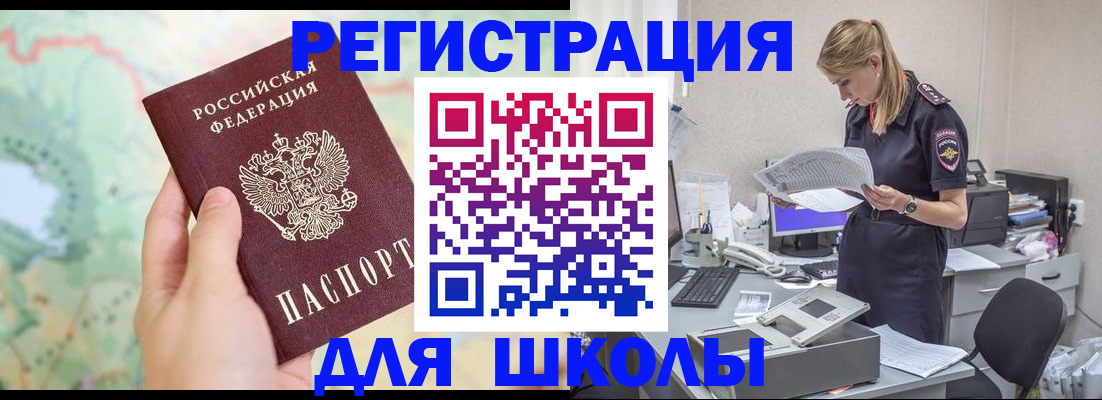 временная регистрация законно в Кяхте