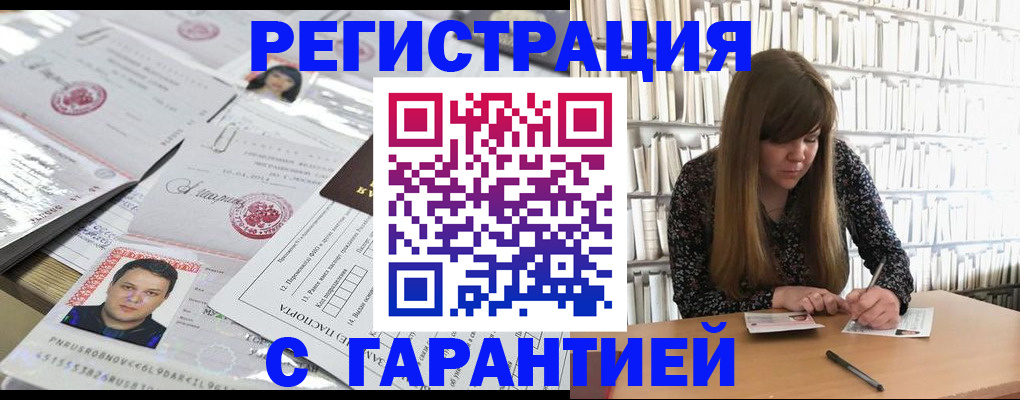 прописка ребенка в Кяхте