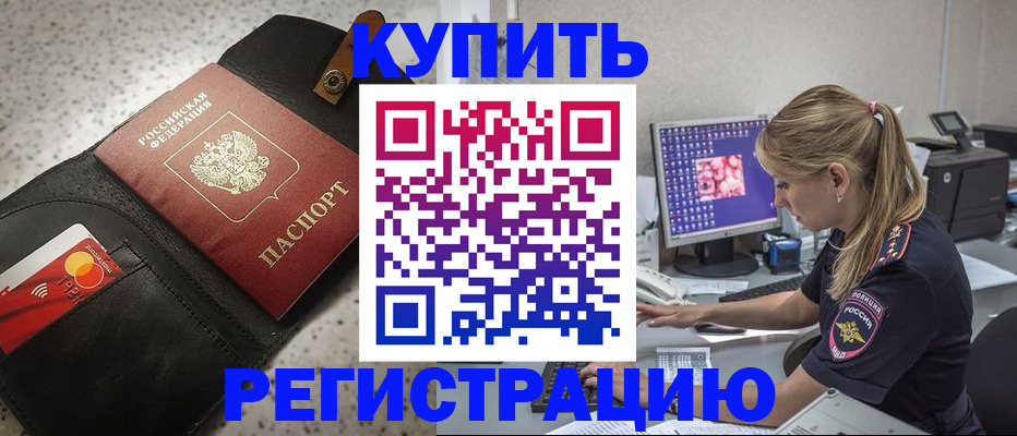 прописка иностранных граждан в Кяхте