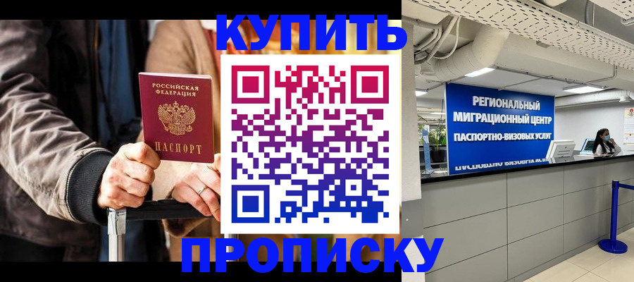 прописка для кредита в Кяхте